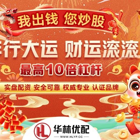 苹果版辉煌配资